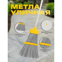 Уличная метла Apex 11673-A
