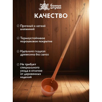 Ковш из алюминия Банные Штучки 47 см, терракотовый 41285