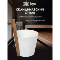 Бадья из алюминия Банные Штучки 5 л, белая 41288