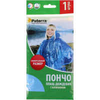 Полиэтиленовый плащ-дождевик PATERRA Пончо, универсальный размер, 3 цвета в ассортименте, 402-864