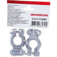 Клеммы SKYWAY свинцовые КОНТАКТ европейские S06701001