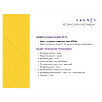 Навесной замок Vanger PD-30-60 28879