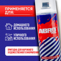 Акриловая краска-спрей ABRO №190, прозрачная, лак 473 мл SPO-190-R