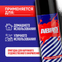 Акриловая краска-спрей ABRO №39 черная блестящая, 473 мл SPO-039-R