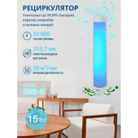 Рециркулятор закрытого типа с бактерицидной лампой Uniel T8, настенный, без озонирования UL-00007716