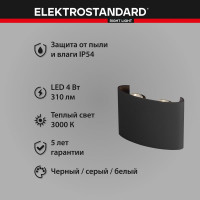 Садово-парковый светильник Elektrostandard 1555 TECHNO LED со светодиодами TWINKY DOUBLE чёрный a049672