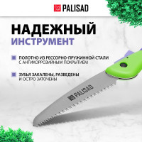 Садовая пила PALISAD складная, 150 мм рабочая часть, пластиковая обрезиненная рукоятка 604145