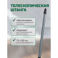 Телескопическая штанга In'Loran 70-120 см, d 2,5 см SH-T002