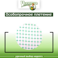 Широкая сетка от птиц Ресурс Удачников 4х10 м, 35г/м2, зеленая 21435
