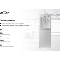 Кулер VATTEN V09WE для воды 7253