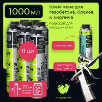 Клей для газобетона TriS Бокс Termolit 11 баллонов+ пистолет +1 очиститель КГ005