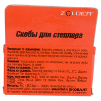 Запасные скобы ZOLDER 8 мм тип 53, 1000 шт. 5310F-008
