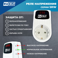 Реле напряжения RUCELF SRW-16A КА-00007046