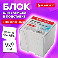 Блок для записей в подставке прозрачной, куб 9 х9 х9 см, белый, белизна 95-98проц. BRAUBERG 122223