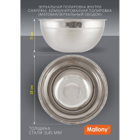 Миска Mallony Bowl-Ring-18, объем 1.5 л, из нерж стали, смешанная полировка, диа 18 см 00 2797