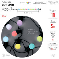 Гирлянда ЭРА ERABLMK52 Белт-лайт, набор, 5 м, 10 ламп, RGB LED Б0047956