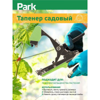 Садовый тапенер Park скобы 10000 шт., лента 30 м 00 6395