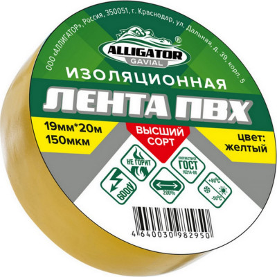 Изолента GAVIAL 00001208