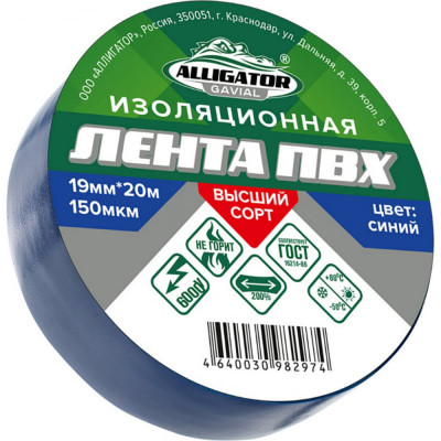 Изолента GAVIAL 00001202