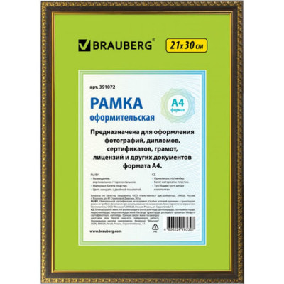 Рамка BRAUBERG HIT5 391072