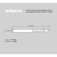 Inforce Сверло стекло/кафель, 8 мм, цилиндрический хвостовик 11-01-645