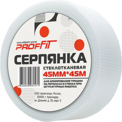 Серпянка PROFFIT 00000151