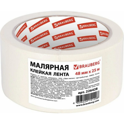 Малярная клейкая лента BRAUBERG 226428