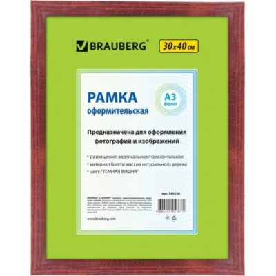 BRAUBERG Рамка 30х40 см, дерево, багет 18 мм