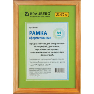 BRAUBERG Рамка 21х30 см, дерево, багет 18 мм