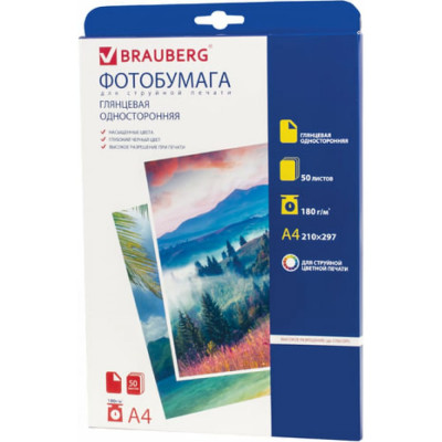 Односторонняя фотобумага для струйной печати BRAUBERG 362874
