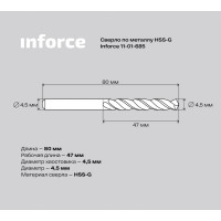 Inforce Сверло по металлу HSS-G 4,5х80х47 мм 11-01-685