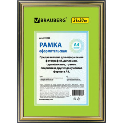 BRAUBERG Рамка 21х30 см, пластик, багет 20 мм