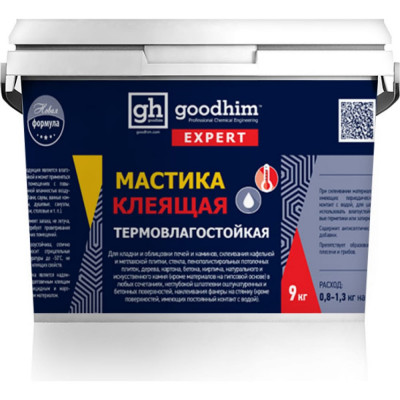 GOODHIM Мастика клеящая термовлагостойкая EXPERT, 9 кг