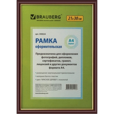 BRAUBERG Рамка 21х30 см, пластик, багет 14 мм