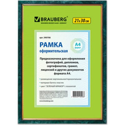 Рамка BRAUBERG HIT 390706
