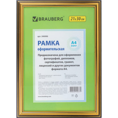 BRAUBERG Рамка 21х30 см, пластик, багет 20 мм