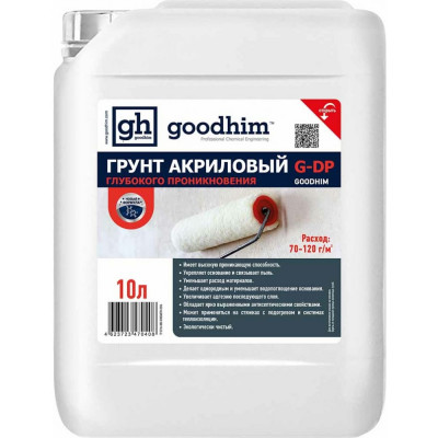 Акриловый грунт Goodhim G-DP 70408