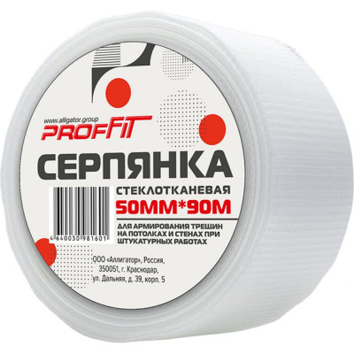 Серпянка PROFFIT 00000156