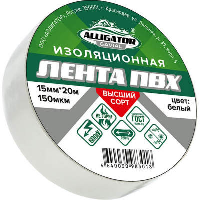 Изолента GAVIAL 00001214