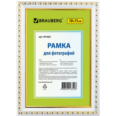 Рамка BRAUBERG HIT5 391062