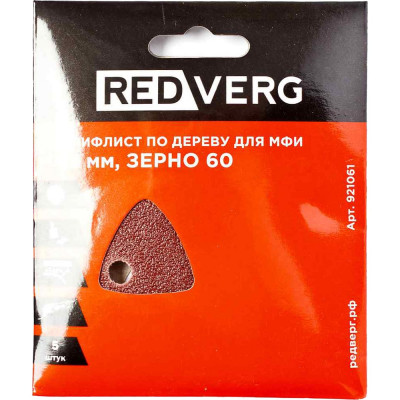 Самоклеящийся шлифлист для МФИ REDVERG 921061 6627150