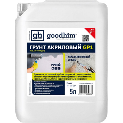 Акриловый грунт под штукатурку Goodhim GP1 70378