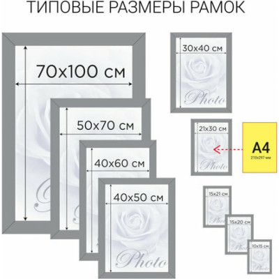 Рамка BRAUBERG HIT4 390997