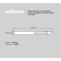 Inforce Сверло стекло/кафель, 10 мм, цилиндрический хвостовик 11-01-646