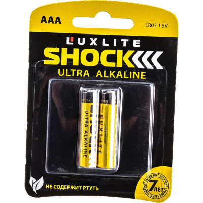 Luxlite Батарейки Shock ААА 2 штуки в блистере GOLD 7762