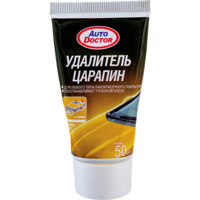 Удалитель царапин AutoDoctor AD5001