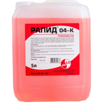 РАПИД 04К концентрат. Очистка ржавчины, солевого налета с цв. металлов, кислотное, 5л, 4607002304363