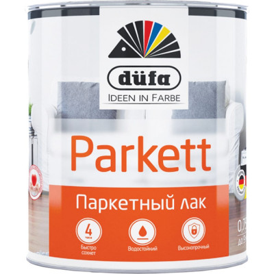 Паркетный лак Dufa Retail PARKETT Н0000002489