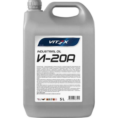 VITEX Масло веретенное И-20А /5л/ v328004