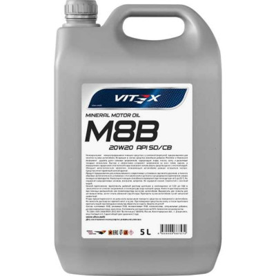 VITEX Масло М8В /5л/ v323504